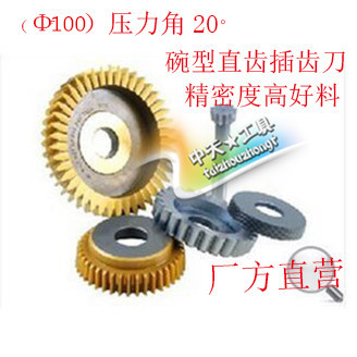Zhongtian bowl-shaped straight tooth gear cutter m1 -- m10 Phi 100 Pressure angle 20deg Coating fee plus
