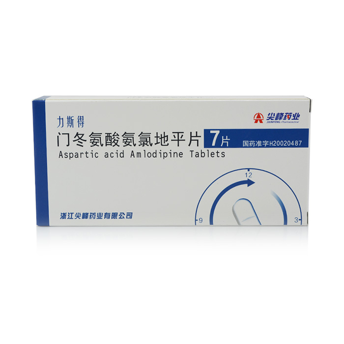 尖峰 力斯得 门冬氨酸氨氯地平片 5mg*7片/盒