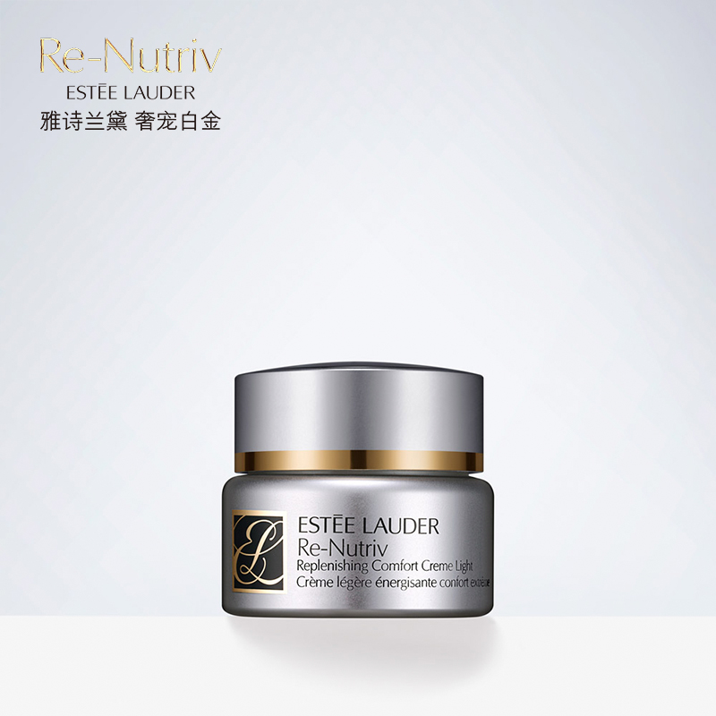 雅诗兰黛白金面霜 白金级奢宠润养面霜50ml 滋润补水保湿女士