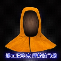 Full cowhide welder shawl cap dust-proof hood heat insulation anti-scalding and anti-splashing protection hat