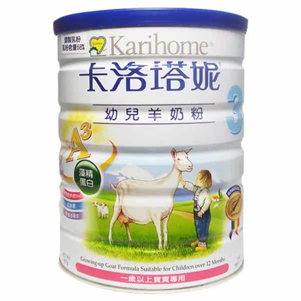 A3卡洛塔妮 幼儿羊奶粉藻精蛋白配方(原味/香草)台湾官网直邮进口