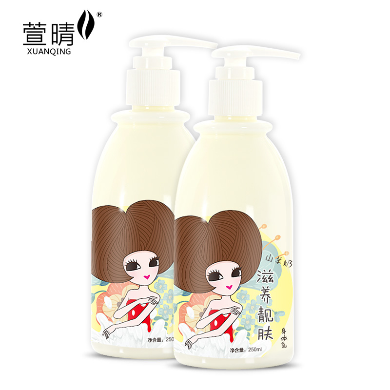 山羊奶补水保湿嫩白滋润护肤防干燥身体乳润肤补水保湿嫩白乳液