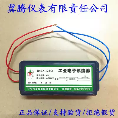 Shenyang Mercury two-color water level gauge dedicated electronic potentiometer AC220V ~ 6W