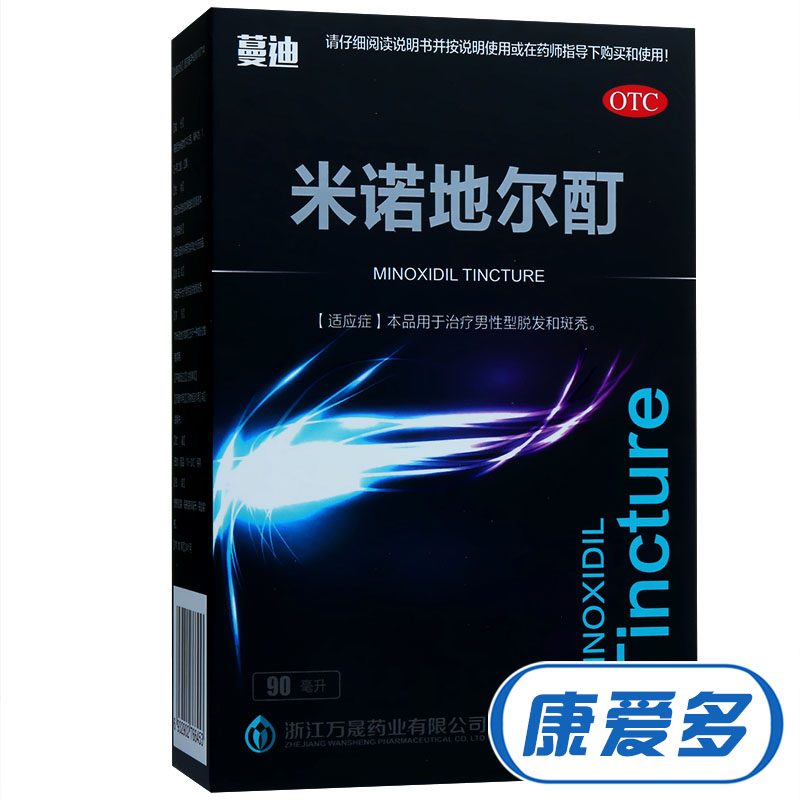 买1得6 蔓迪 米诺地尔酊溶液90ml 脱发斑秃 曼迪外用生发水5%药品