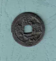 (The Northern Song Dynasty) of Song and Yuan dynasty Tongbao Xiaoping plain back copper-nickel alloy with a diameter of 25mm physical scan