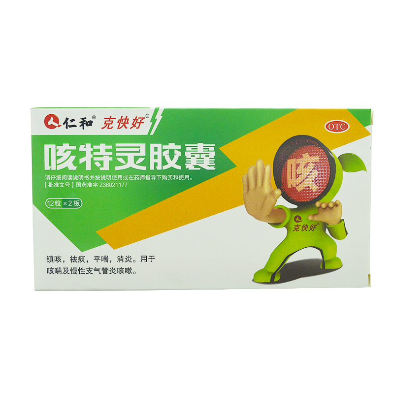 仁和 克快好 咳特灵胶囊 24粒 镇咳 祛痰 平喘 消炎 慢性支气管炎