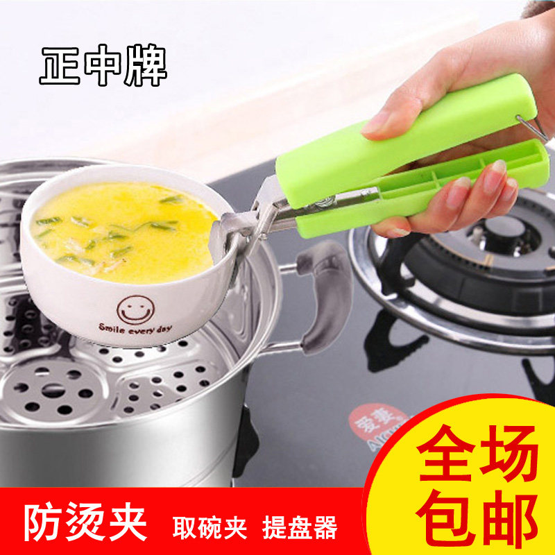 Stainless steel anti-scalding for a bowl clip Pinch Bowl plate Dish Clips Kitchenette KITCHEN SUPPLIES UTENSILS SMALL GOD-INSTRUMENTAL MIDWAY