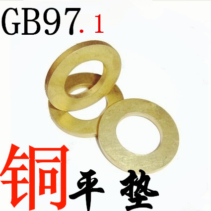 GB97 copper flat cushion copper gasket copper washer copper mesoson M6 M8 M8 M12 M14 M16 M20 M20 M20 M20