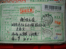 Coded and date stamped remittance slip HK649 Guangdong Shenzhen · 518105 next crescent 11