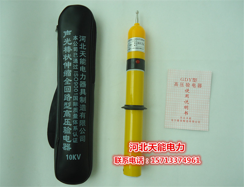 Chong Crown Special Price 10KV High Voltage Tester Electrician Electrician ElectricIan Electric Test Rod Measuring Pen Electric Test Pen Manufacturer Direct Sales