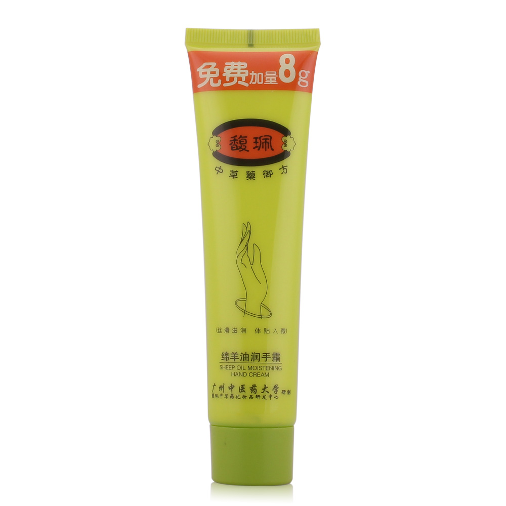 馥珮绵羊油润手霜68g滋润保湿护手霜防冻防裂中草药配方
