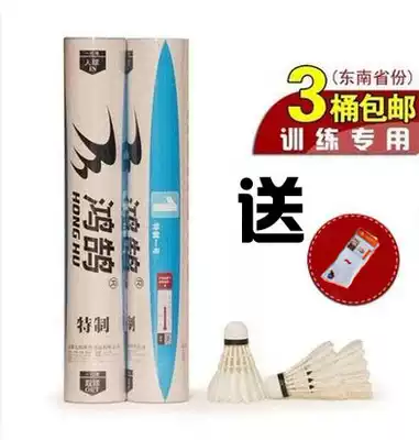 3 barrels of free socks badminton goose feather ball flight stability and good sense of playing Honghu special No 1