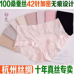 Summer cool 100 mulberry silk knitted seamless quick-drying seamless women's boxer briefs mid-waist underwear shorts