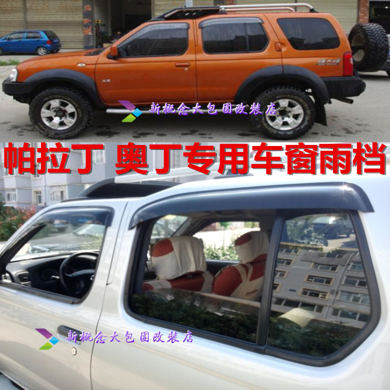 Nissan Nissan Paladin Dongfeng Odin luxury transparent widening special rain shield car window rain gear to block rain and rain