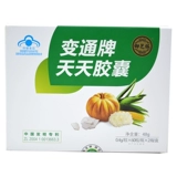 变通 Фирменные слабительные капсулы 0,4 г/капсула*60 капсул/бутылка*2 флакона/коробка Увлажняют кишечник и избавляют от запоров Южилин