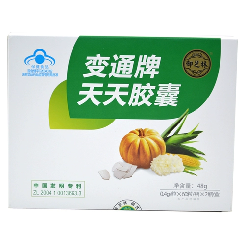 变通 Фирменные слабительные капсулы 0,4 г/капсула*60 капсул/бутылка*2 флакона/коробка Увлажняют кишечник и избавляют от запоров Южилин