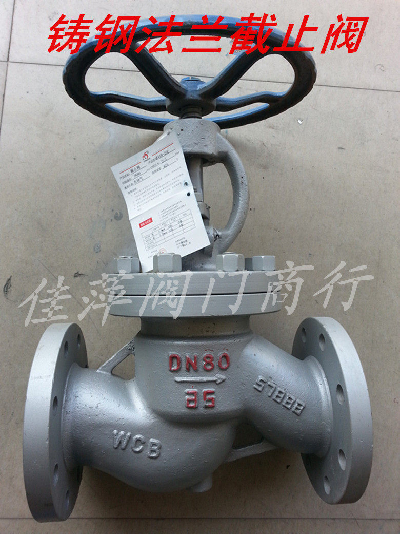 J41H-16 J41H-16 25C cast steel flange stop valve WCB steam special stop valve DN15 -DN200