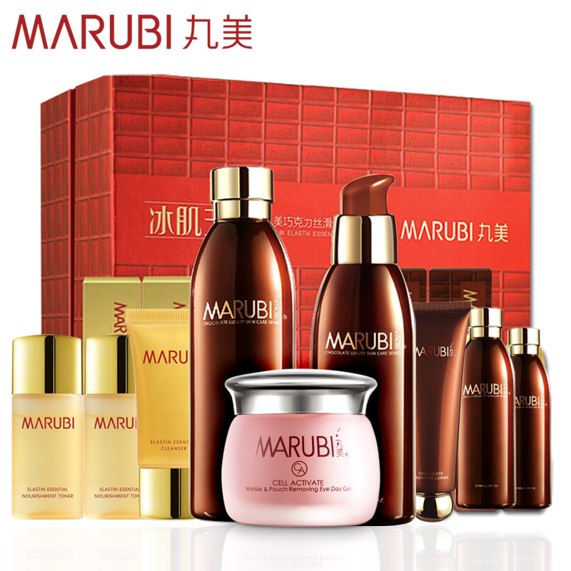 丸美巧克力丝滑套盒正品套装专卖净透补水保湿紧致三件套护肤品女