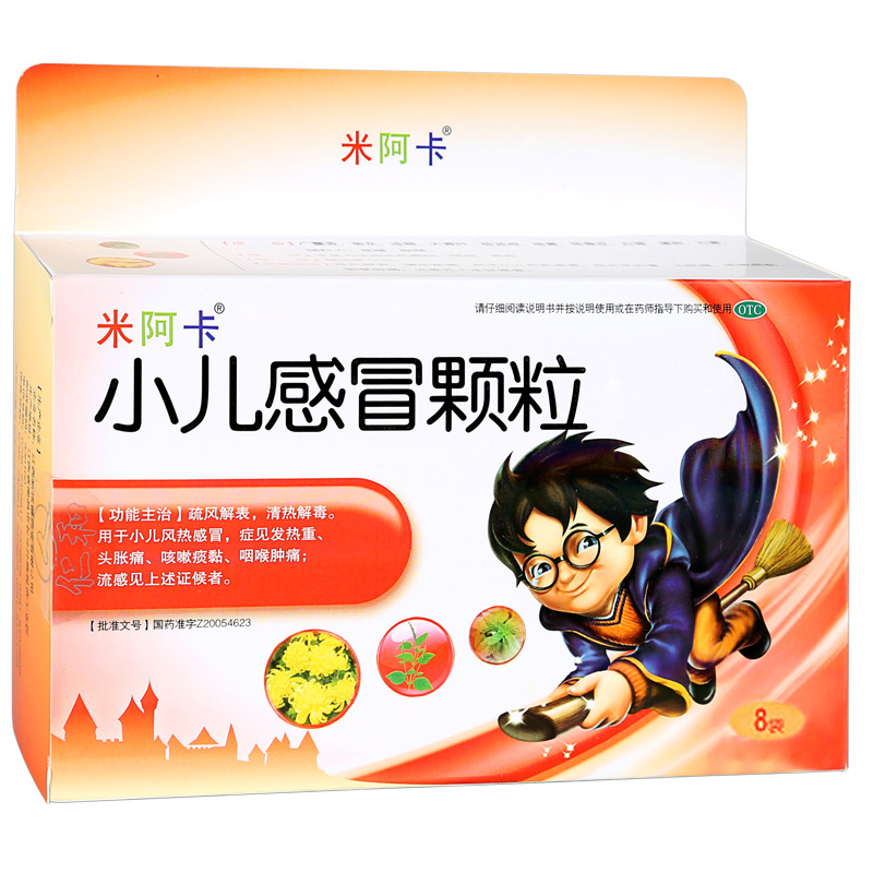 仁和 米阿卡 小儿感冒颗粒 8袋-盒 小儿风热感冒 发热重咳嗽