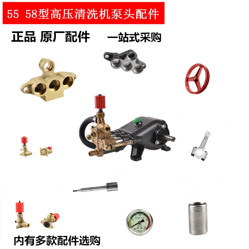 Black Cat Bear Hair 55 high-pressure cleaner 58 Type of washing machine Head fitting Gas chamber Block Pressure valve Liver repair Package