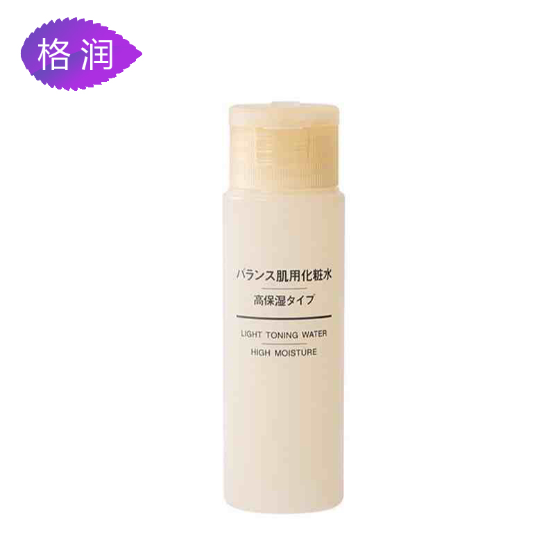 MUJI/无印良品便携水油平衡肌用化妆/爽肤水（高保湿型）50ml