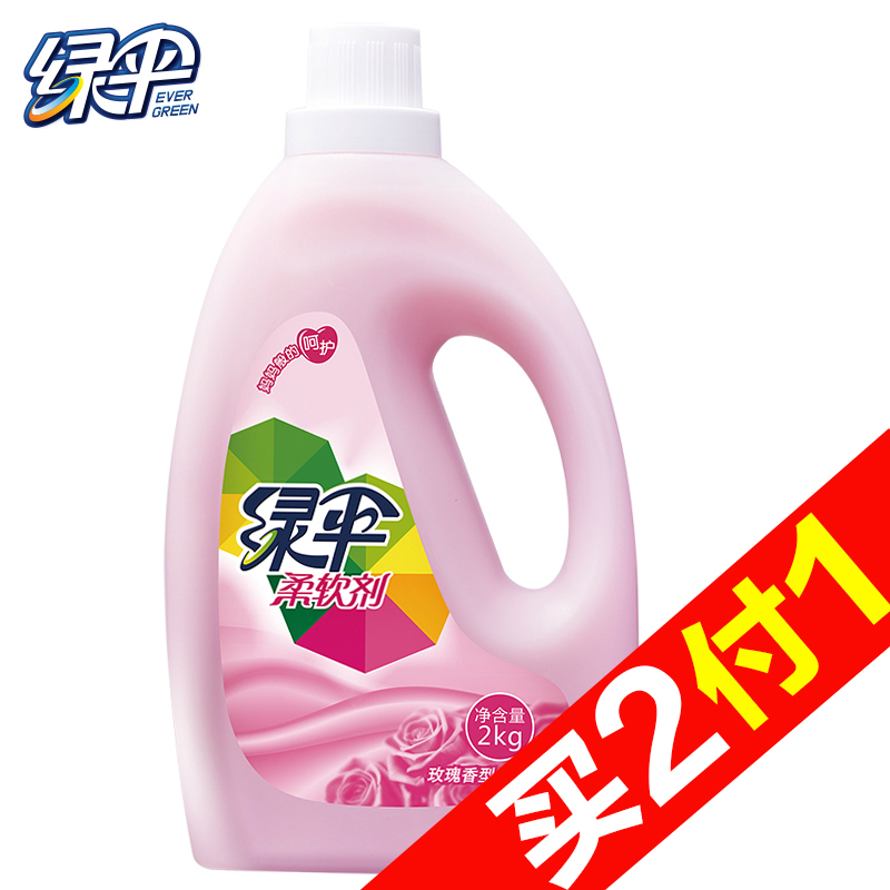 【天猫超市】绿伞衣物护理柔顺剂2kg瓶装 柔软精玫瑰香型柔软剂