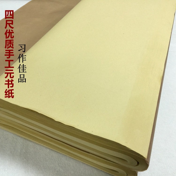 Zhejiang Fuyang production of four feet of high-quality handmade Yuan book paper 50 sheets 69*138 cm