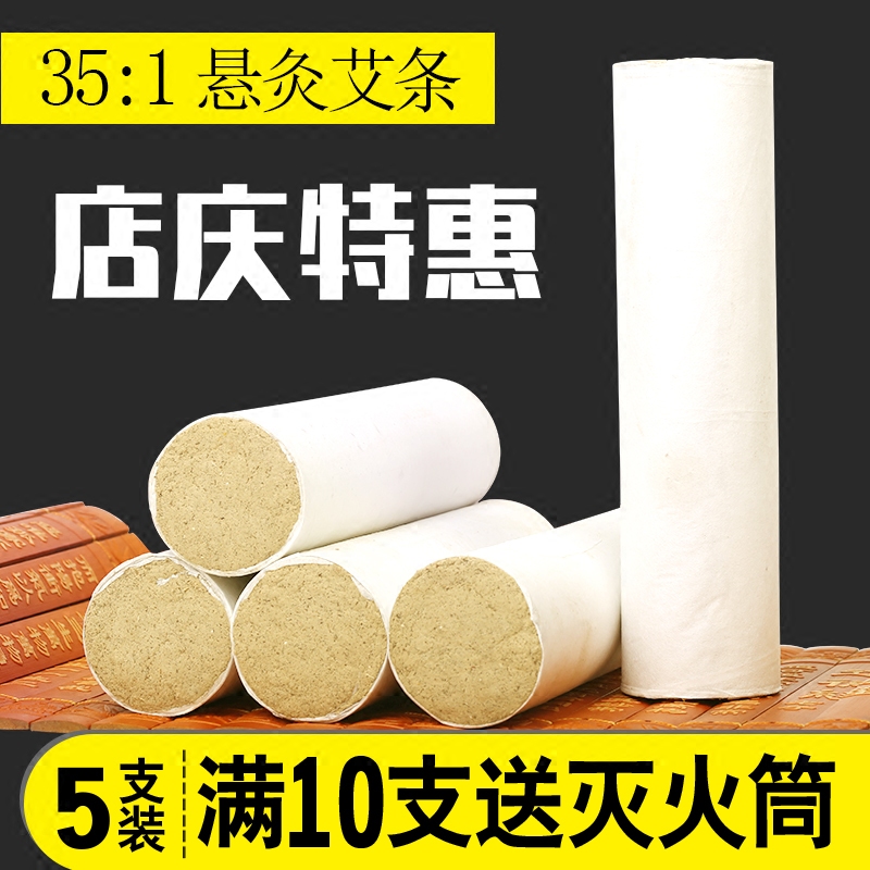5 cm Plus Coarse Thunder Moxibustion Ai Bar 5CM Handmade Five Years Chen Great Ai Bar 50mm Moxibustion Strips Eihu Eivet Wholesale