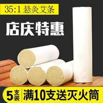 5 cm Plus Coarse Thunder Moxibustion Ai Bar 5CM Handmade Five Years Chen Great Ai Bar 50mm Moxibustion Strips Eihu Eivet Wholesale