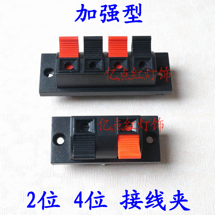 LED lighting accessories 2-bit 4-bit aging test wire wiring seat quick wiring clip reinforced thickening