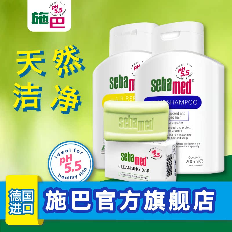 施巴修护洗发露/护发素/洁肤皂套装 修护损伤/强韧发干/温和洁净