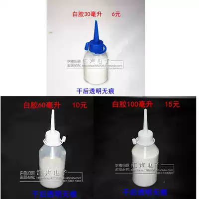 Professional horn repair white glue sticky dust cap foam edge slow hair gel after dry transparent without trace