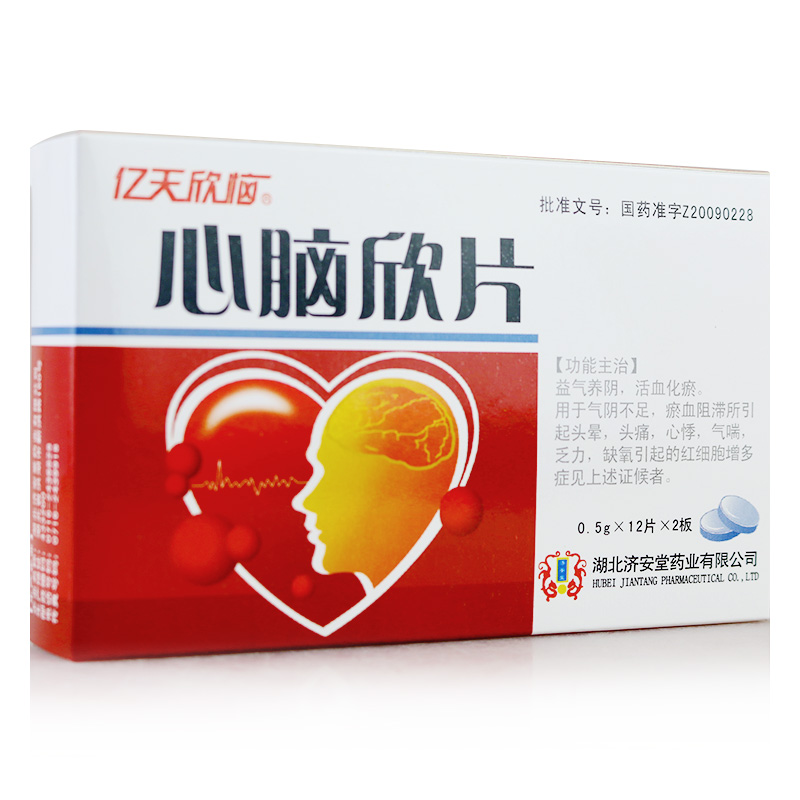 亿天欣恼 心脑欣片 0.5g*24片*3盒/中盒