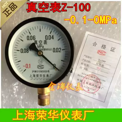 Shanghai Ronghua Instrument Factory Y100 Vacuum gauge Z-100 -0 1-0 Vacuum gauge Negative pressure gauge Pressure vacuum gauge
