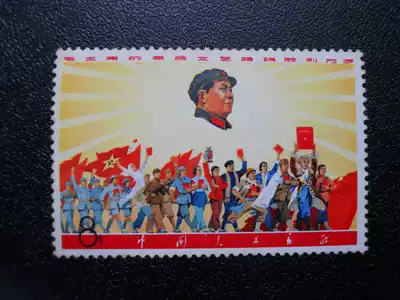 Wen 5 new ticket for literary and art team (original plastic back yellow)