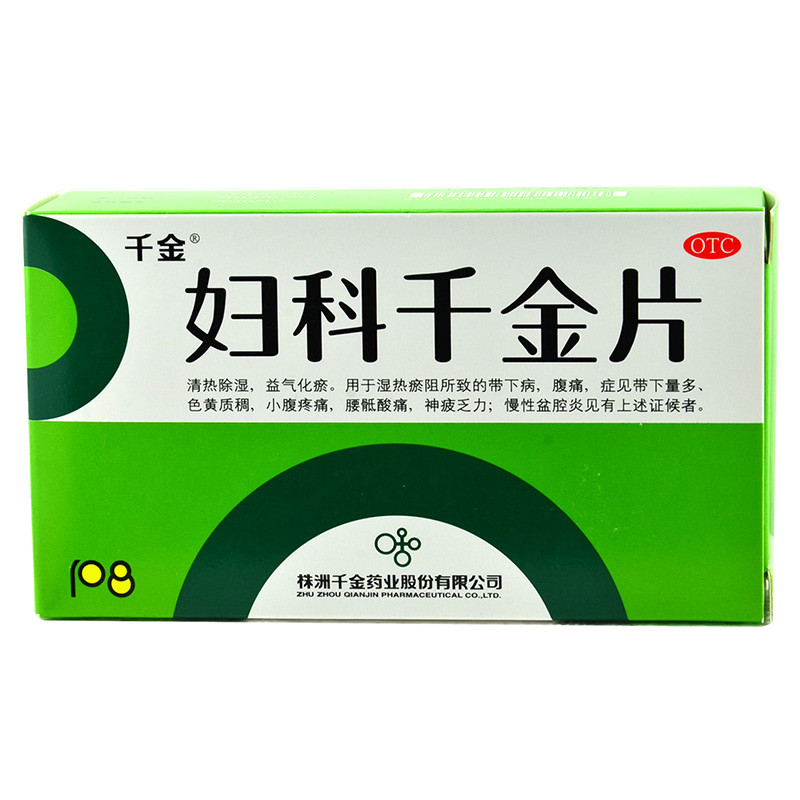 千金 妇科千金片108片 清热除湿益气化瘀慢性盆腔炎小腹疼痛1