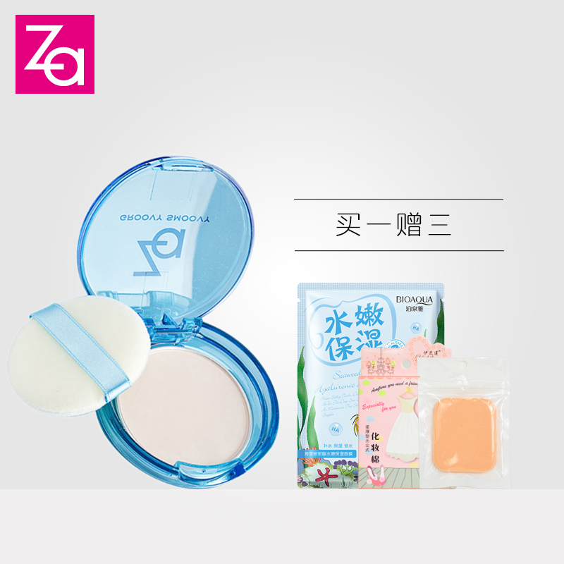 Za/姬芮T区修护蜜粉5g保湿控油遮瑕隐形毛孔提亮肤色定妆散粉正品