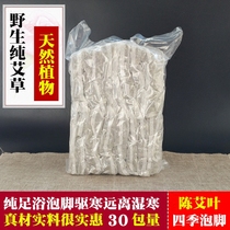 Againty Velvet Foam Foot Bag Agrass Bag Agkistrodon Eaf Chen Ai Soak Bath Maternal Baby Bath Foam Foot Foot Bath Bag