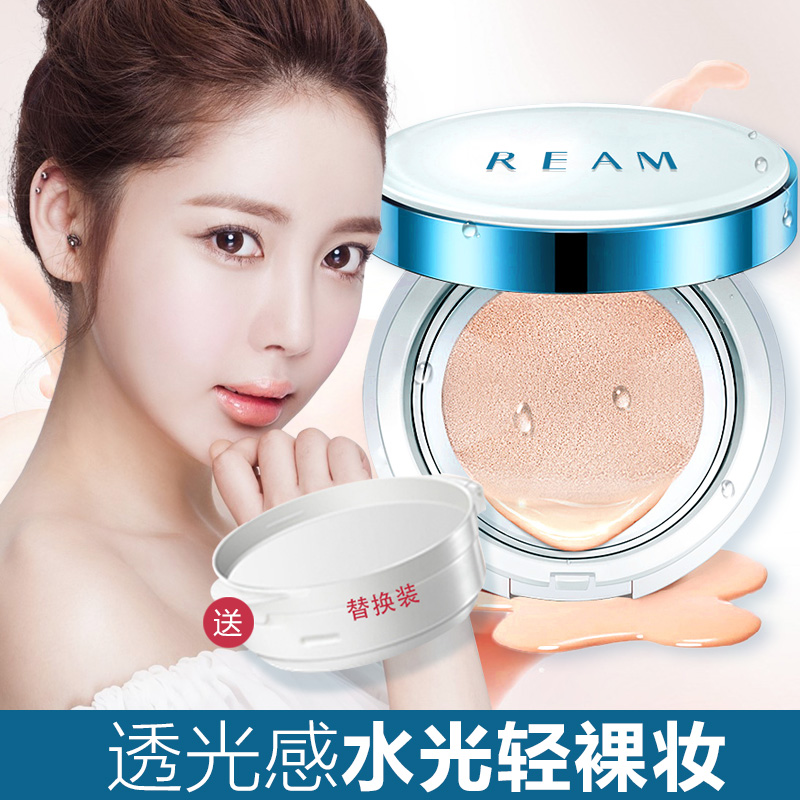 REAM韩国水光气垫CC霜遮瑕裸妆强持久补水保湿隔离不脱妆bb粉底液