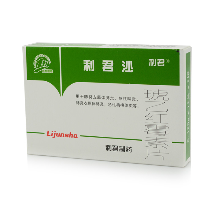 利君 利君沙 琥乙红霉素片 0.125g*12片*2板/盒