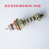 380 280 Panda Cord Car Washing Machine Parts High Pressure Cleaning Machine Pump Head Accessories Car Washing Machine Pressure Regulator Valve