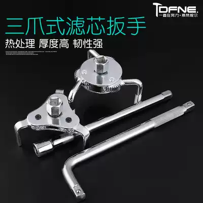 Car oil filter filter wrench removal filter flat three-claw round three-claw wrench oil grid removal tool