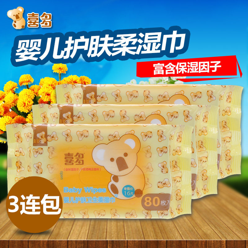 喜多婴儿护肤柔湿巾 宝宝护肤专用湿纸巾80抽*3连包240片