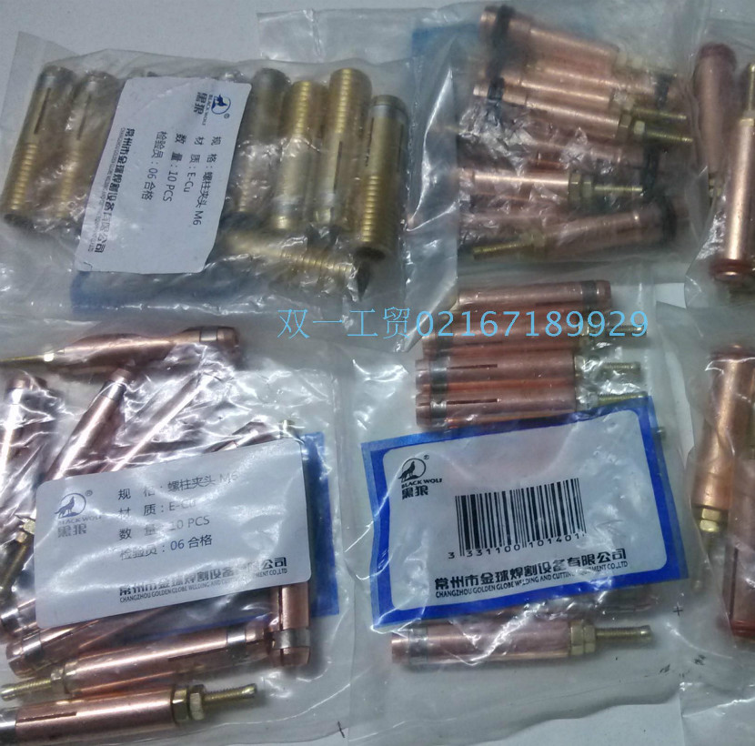 Black Wolf Stud Welding Gun Head Chrome Zircons Copper Stud Clip Ro Nail Clip Copper Clip Stud Clip Copper Electrode Clip Gun Core 6 5 Yuan