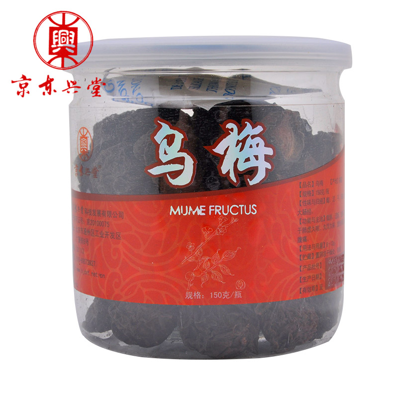 京东兴堂 乌梅150g 乌梅干 无添加