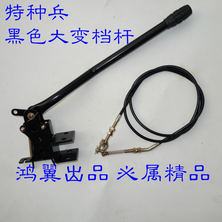 Electric tricycle black large change rod special soldier mutation rod Huaihai electric vehicle change rod gear accessories