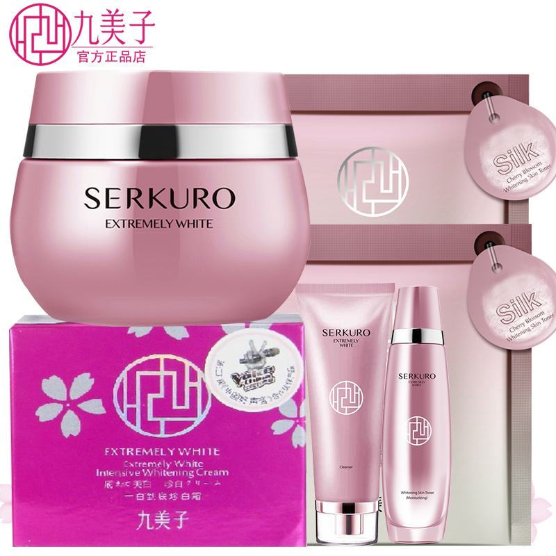 九美子 一白到底珍白霜50ML 深入肌底 保湿美白 淡斑去黄