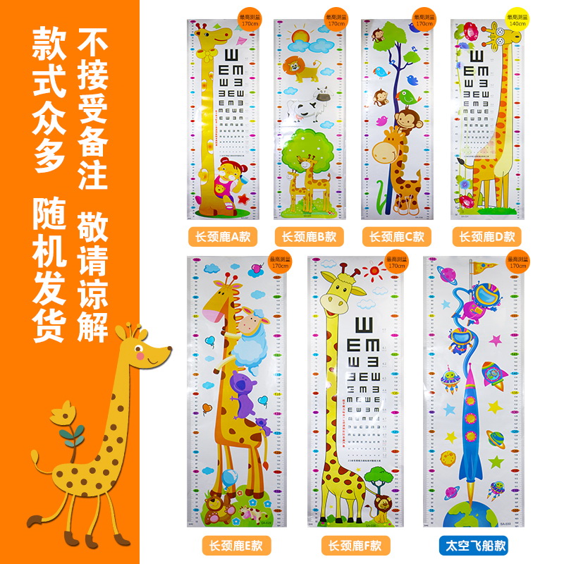 儿童身高贴身高表量身高尺贴 动物墙贴 贴纸贴画贴贴纸玩具随机发