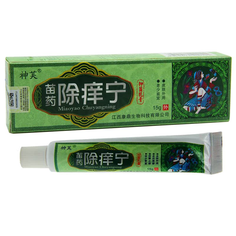 正品神芙苗方除痒宁抑菌乳膏  4送1 包邮 8送2  另送试用装