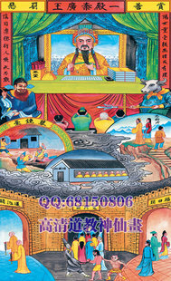 十殿阎王图片水陆画,一殿到十殿阎王单图片,十殿阎王图片(第2页)_大山谷图库